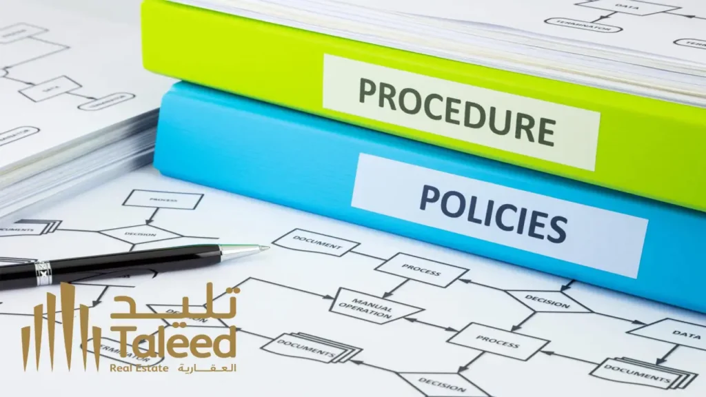 الفرق بين السياسات والإجراءات